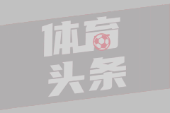 中超第29轮 沧州雄狮0-1上海海港